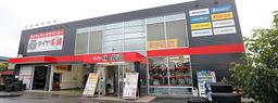 タイヤ市場 宇都宮西川田店