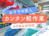 ZenGroup株式会社 東大阪物流センター/03のアルバイト写真