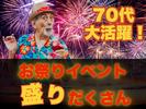 株式会社ゼンコーサービス ふじみ野支社_イベント警備_東所沢エリアのアルバイト写真