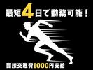 株式会社ゼンコーサービス ふじみ野支社_イベント警備_東所沢エリアのアルバイト写真