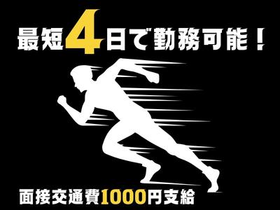 株式会社ゼンコーサービス ふじみ野支社_イベント警備_東所沢エリアのアルバイト写真