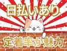 株式会社ゼンコ―サービス柏支社_フル勤務(新)_北松戸エリアのアルバイト写真