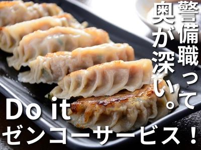 株式会社ゼンコ―サービス柏支社_プライベート充実_三郷(埼玉)エリアのアルバイト写真