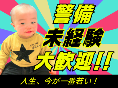 新_株式会社ゼンコ―サービス柏支社_プライベート充実_我孫子エリアのアルバイト写真