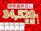 株式会社ゼンコ―サービス柏支社_フル勤務(新)_北松戸エリアのアルバイト写真