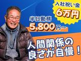 株式会社ゼンコ―サービス柏支社_ハーフ勤務_土浦エリアのアルバイト写真
