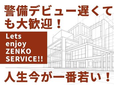 株式会社ゼンコ―サービス柏支社_フル勤務_我孫子エリアのアルバイト写真