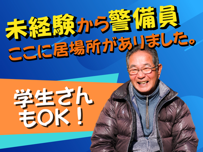 株式会社ゼンコ―サービス柏支社_ハーフ勤務_松戸エリアのアルバイト写真