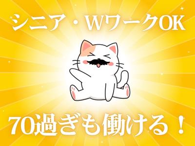 株式会社ゼンコ―サービス柏支社_フル勤務(新)_北松戸エリアのアルバイト写真