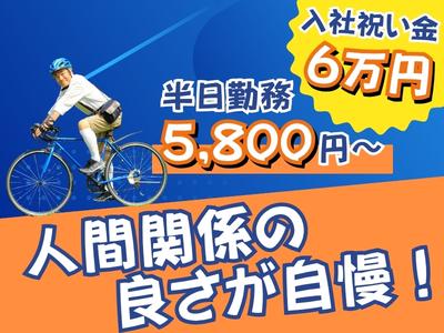 株式会社ゼンコ―サービス柏支社_ハーフ勤務_高柳エリアのアルバイト写真