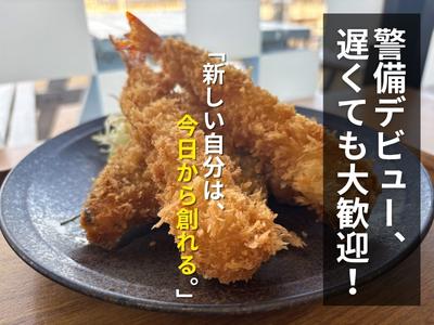 株式会社ゼンコ―サービス柏支社_プライベート充実_川間エリアのアルバイト写真