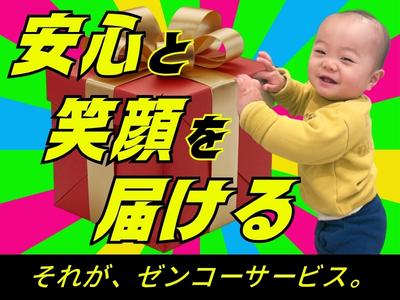 新_株式会社ゼンコ―サービス柏支社_プライベート充実_我孫子エリアのアルバイト写真