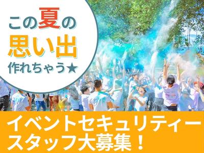 株式会社ゼンコー 船橋支社_イベント警備_稲毛エリアのアルバイト写真