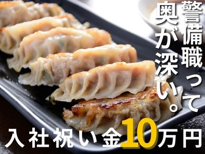 株式会社ゼンコー 船橋支社_プライベート両立_津田沼エリアのアルバイト写真