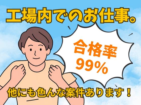 株式会社ゼンコー 船橋支社_フル勤務_千葉エリアのアルバイト写真