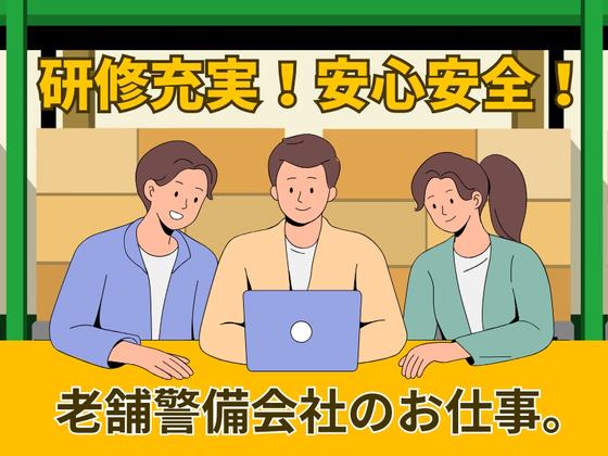 株式会社ゼンコー 船橋支社_フル勤務_千葉エリアのアルバイト写真