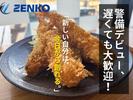 株式会社ゼンコー 船橋支社_プライベート両立_ユーカリが丘エリアのアルバイト写真