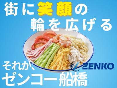 株式会社ゼンコー 船橋支社_プライベート両立_ユーカリが丘エリアのアルバイト写真