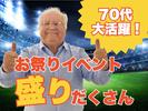 株式会社ゼンコー 船橋支社_イベント警備_通年_君津エリアのアルバイト写真