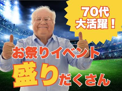 株式会社ゼンコー 船橋支社_イベント警備_通年_君津エリアのアルバイト写真