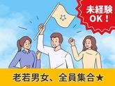 株式会社ゼンコー 船橋支社_フル勤務_千葉エリアのアルバイト写真