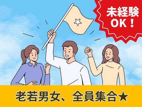 株式会社ゼンコー 船橋支社_フル勤務_千葉エリアのアルバイト写真