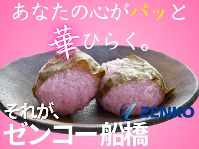 株式会社ゼンコー 船橋支社_プライベート両立_ユーカリが丘エリアのアルバイト写真