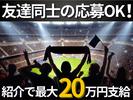 株式会社ゼンコー 営業本部 業務推進部_イベント警備_横浜エリアのアルバイト写真
