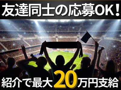 株式会社ゼンコー 営業本部 業務推進部_イベント警備_横浜エリアのアルバイト写真