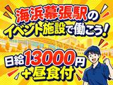 株式会社ゼンコーのアルバイト写真