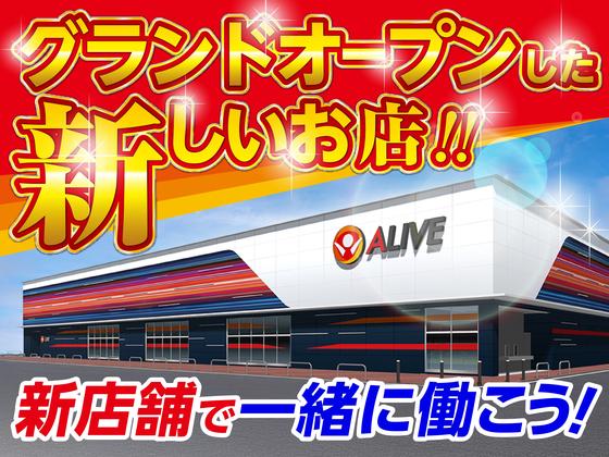 ALIVE 東海南店 1500のアルバイト写真