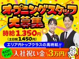 ZENT 那珂店(仮)のアルバイト写真