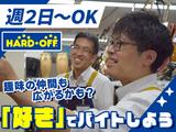 ハードオフ 八王子堀之内店_1のアルバイト写真