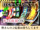株式会社ゼロン東海/愛知県名古屋市名東区/1500円~1870円【001】のアルバイト写真