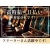 株式会社ゼロン東海/愛知県高浜市稗田町/1400円~1879円/【001】のロゴ