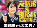 株式会社ゼロン東海/愛知県名古屋市昭和区/1400円~1679円【001】のアルバイト写真