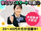 株式会社ゼロン東海/愛知県岡崎市伊賀町/1250円~1579円【001】のアルバイト写真
