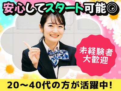 株式会社ゼロン東海/愛知県岡崎市伊賀町/1250円~1579円【001】のアルバイト写真