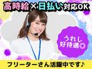 株式会社ゼロン東海/愛知県岡崎市伊賀町/1250円~1579円【001】のアルバイト写真