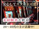 株式会社ゼロン東海/愛知県名古屋市名東区/1500円~1870円【001】のアルバイト写真