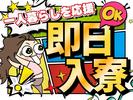 株式会社ゼロン東海/三重県松阪市小黒田町/1500円~1870円【001】のアルバイト写真