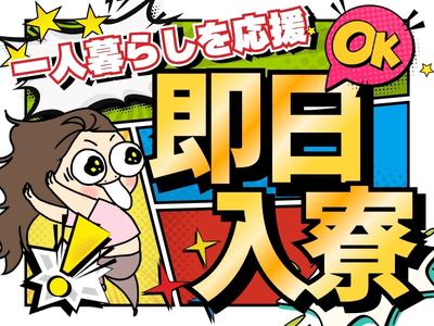 株式会社ゼロン東海/三重県松阪市小黒田町/1500円~1870円【001】のアルバイト写真