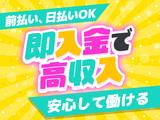 株式会社ゼロン東海/愛知県名古屋市中区/1400円~1679円【001】のアルバイト写真