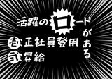 株式会社ゼロン東海/愛知県名古屋市中川区外新町/1400円~1679円【001】のアルバイト写真