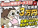 株式会社ゼロン東海/三重県松阪市小黒田町/1500円~1870円【001】のアルバイト写真
