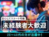 株式会社ゼロン東海/愛知県豊橋市磯辺下地町/1300円~1579円【001】のアルバイト写真