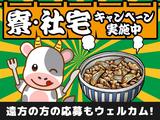 株式会社ゼロン東海 浜松エリア 食S-R/001のアルバイト写真