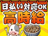 株式会社ゼロン東海 豊田市エリア 食S/001のアルバイト写真