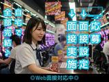 株式会社ゼロン東海 春日井エリア パチC/001のアルバイト写真