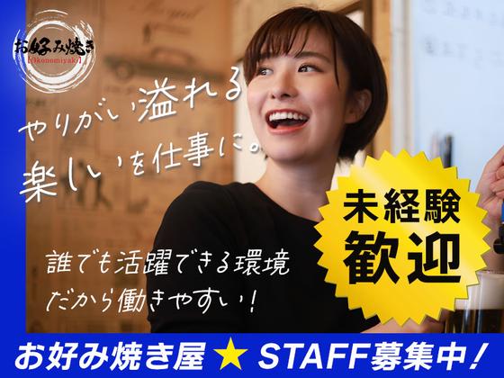 株式会社ゼロン_【飲】大阪市此花区のアルバイト写真